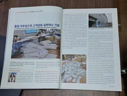 언론 인터뷰 기사
